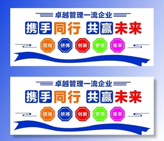 企业文化墙图片