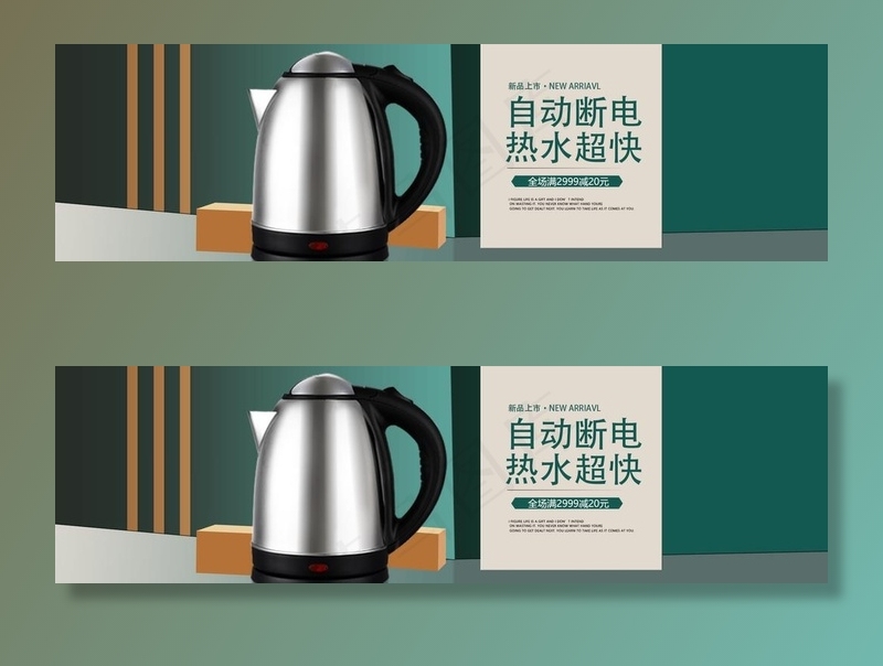 热水壶图片