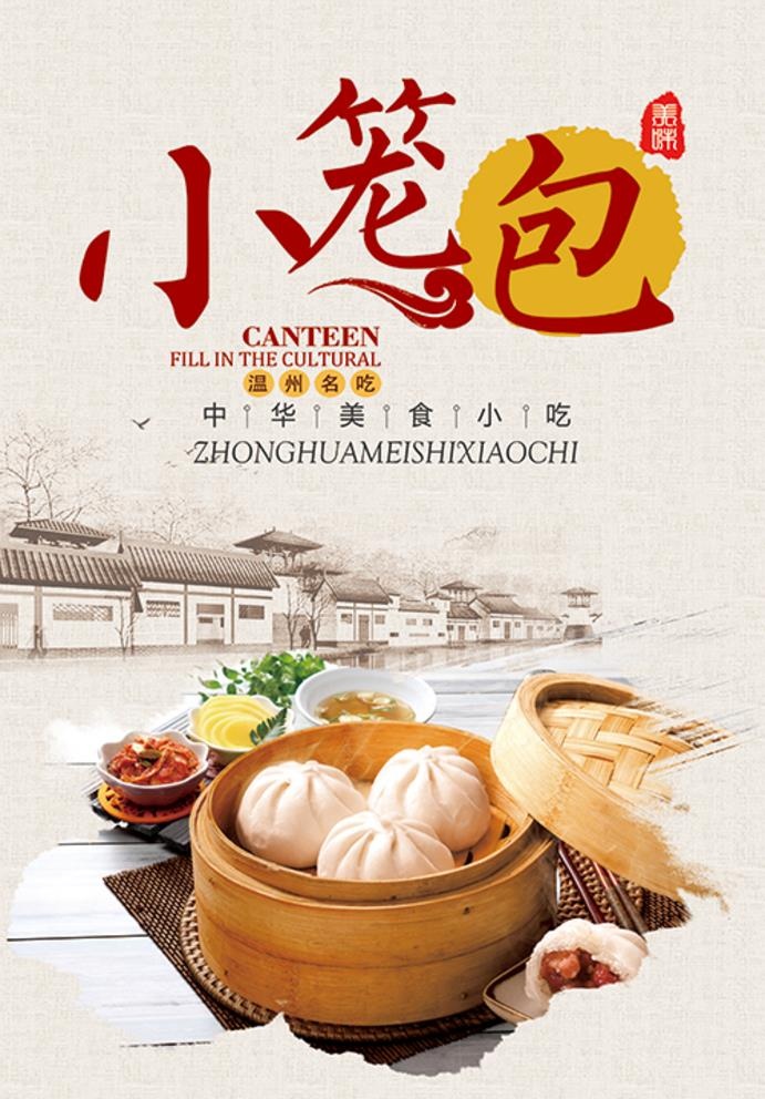 小笼菜鸟图库片