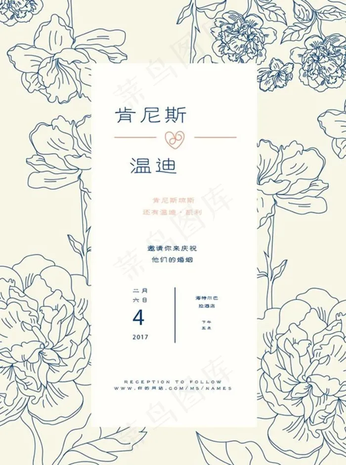 牡丹花婚礼请柬图片ai矢量模版下载