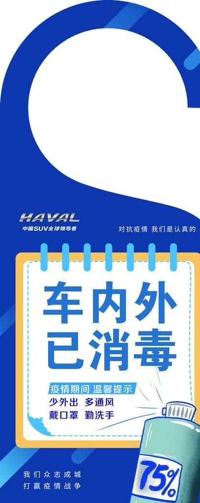 已消毒吊牌图片(1417x3307)psd模版下载