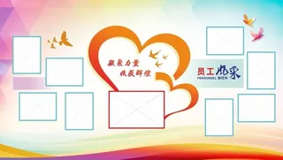 爱心员工风采图片