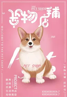 宠物医院图片