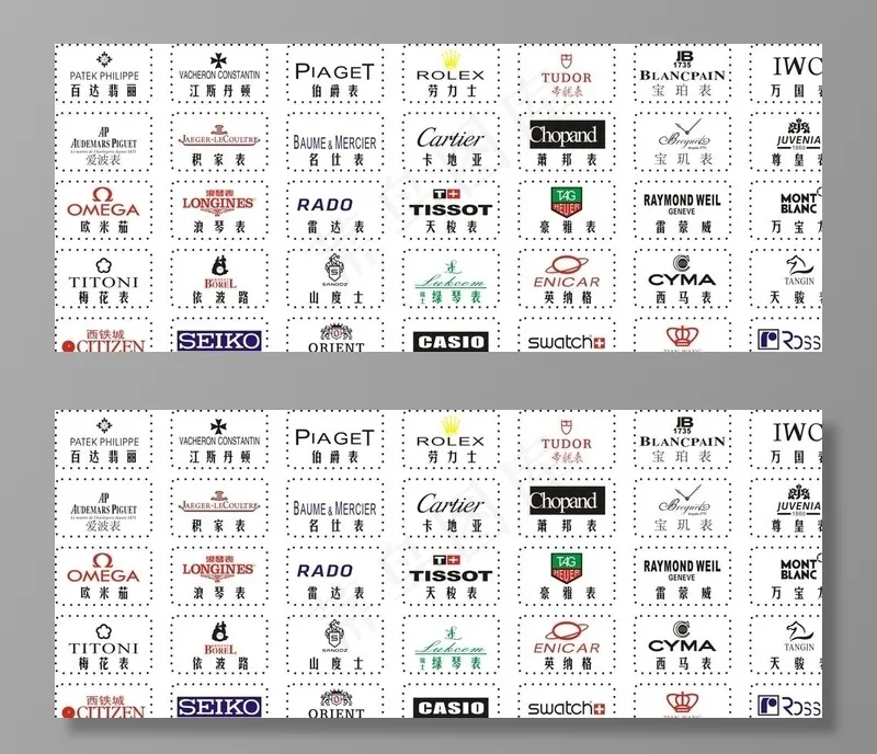 世界名表图片cdr矢量模版下载