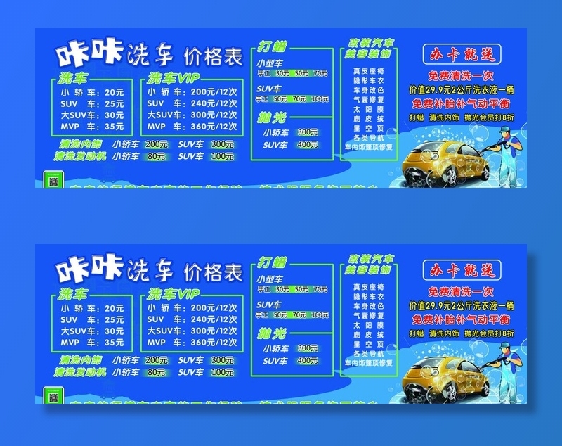 洗车行图片(14173x5039)psd模版下载
