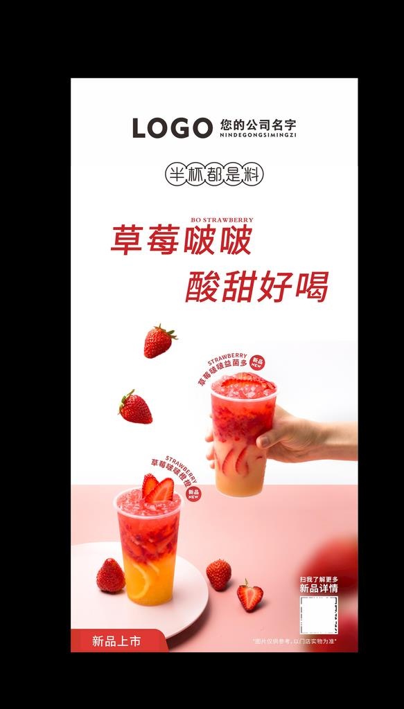 奶茶海报图片cdr矢量模版下载