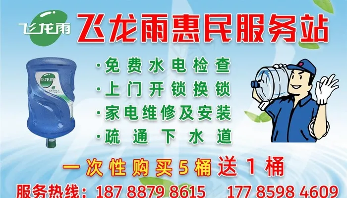 飞龙雨贴纸图片psd模版下载