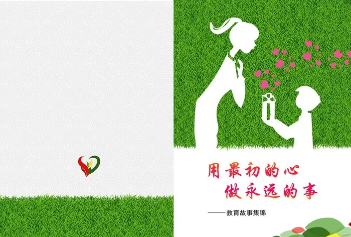 画册封皮图片(4287x3024)psd模版下载