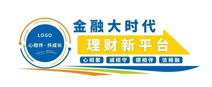 金融大时代文化墙图片cdr矢量模版下载