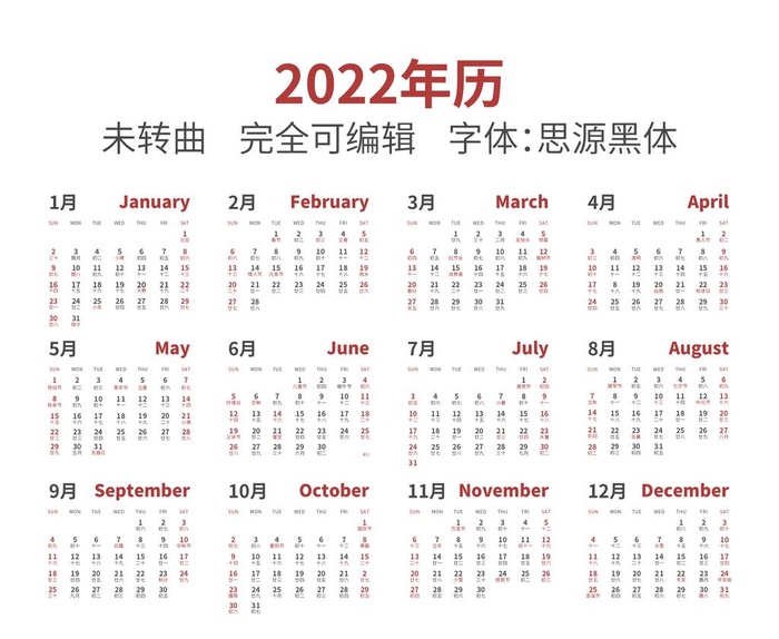 2022年历矢量图图片ai矢量模版下载