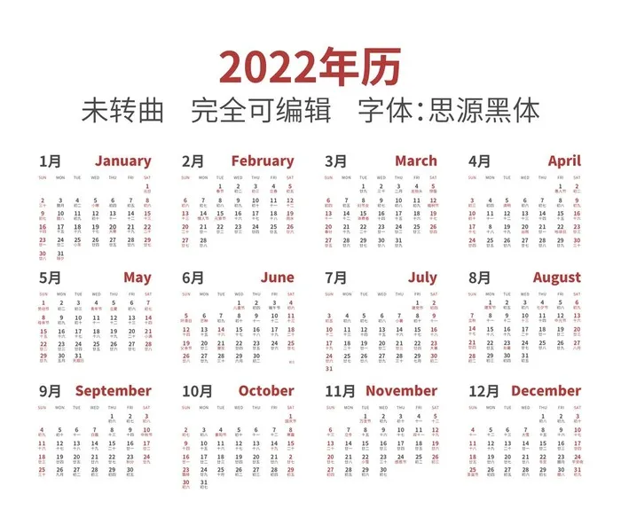 2022年历矢量图图片ai矢量模版下载