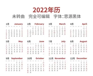 2022年历矢量图图片