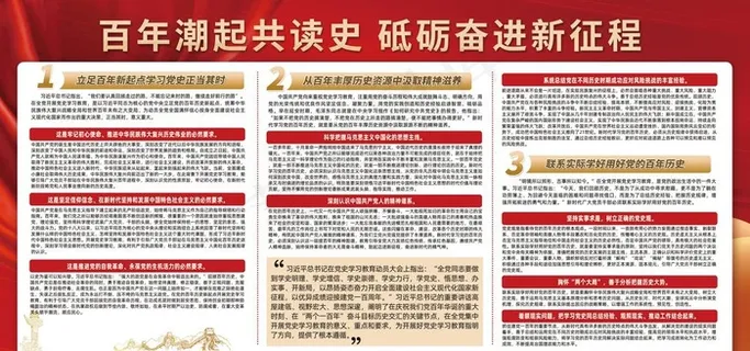 学党史图片 学党史图片