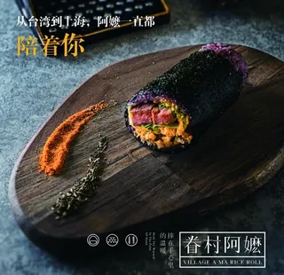 饭团下午茶海报图片