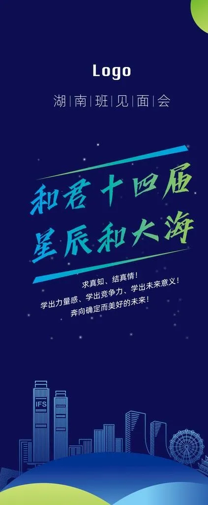 见面会展架图片ai矢量模版下载