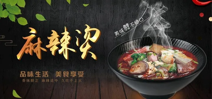 麻辣烫图片