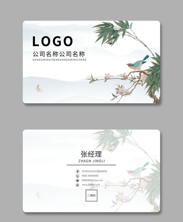 水墨名片图片(1417x1772)psd模版下载