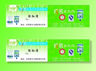 桶装水名片图片