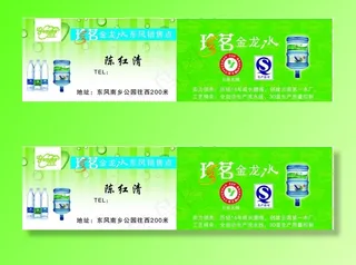 桶装水名片图片