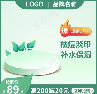 去痘痘主图图片