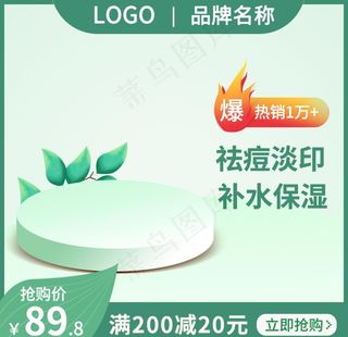 去痘痘主图图片