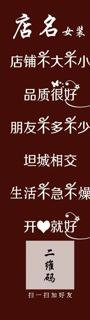 艺术字 女装 海报贴图片(1488x4730)psd模版下载