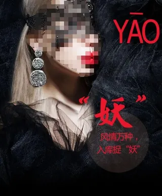 假面舞会 单身派对图片