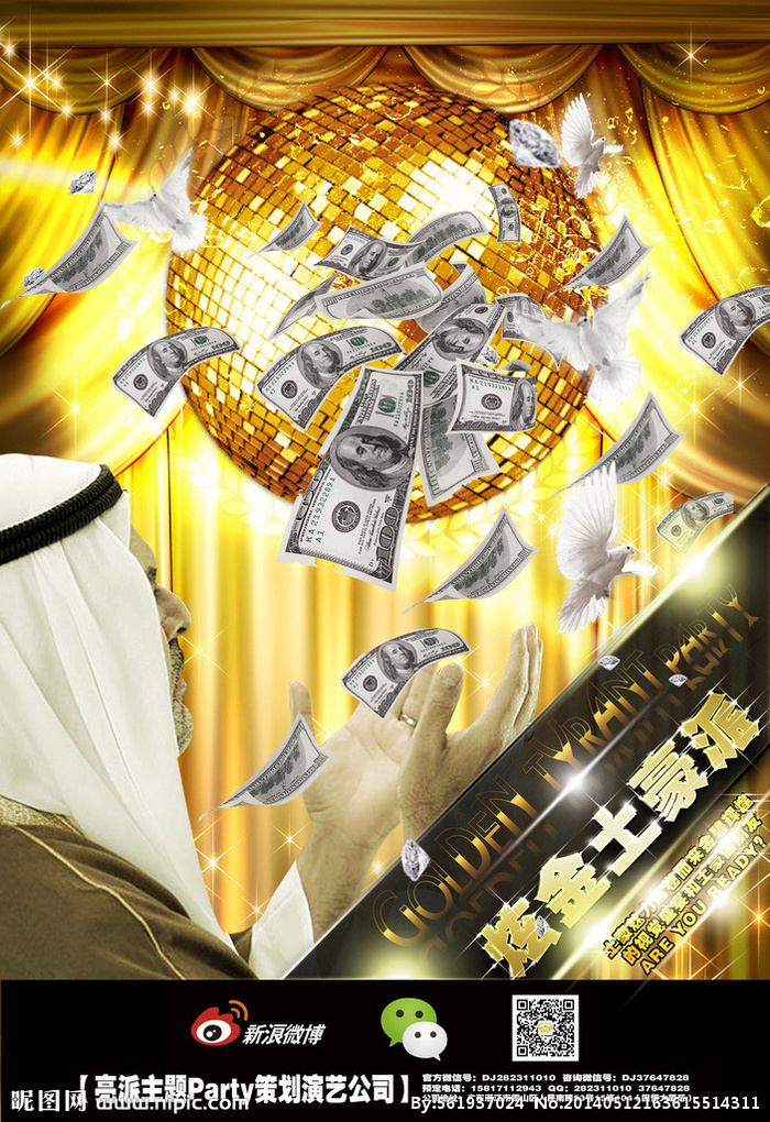 酒吧土豪派对图片