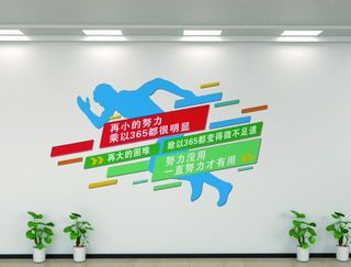 公司文化墙 图片