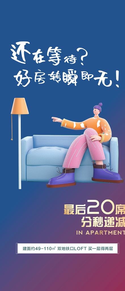 地产 公寓 住宅 系列图片psd模版下载