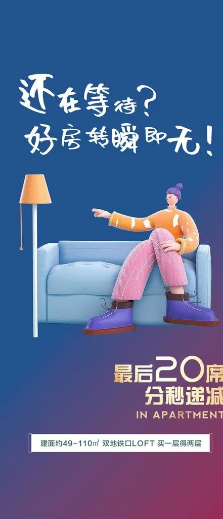 地产 公寓 住宅 系列图片psd模版下载