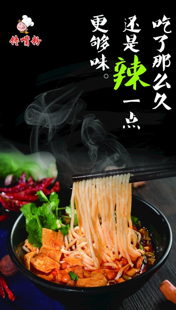 螺蛳粉图片