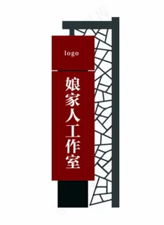 工作室门牌图片