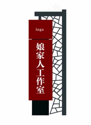 工作室门牌图片