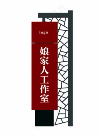 工作室门牌图片