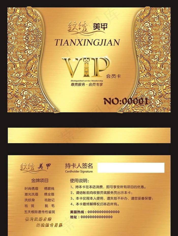 金色背景VIP名片卡片图片psd模版下载
