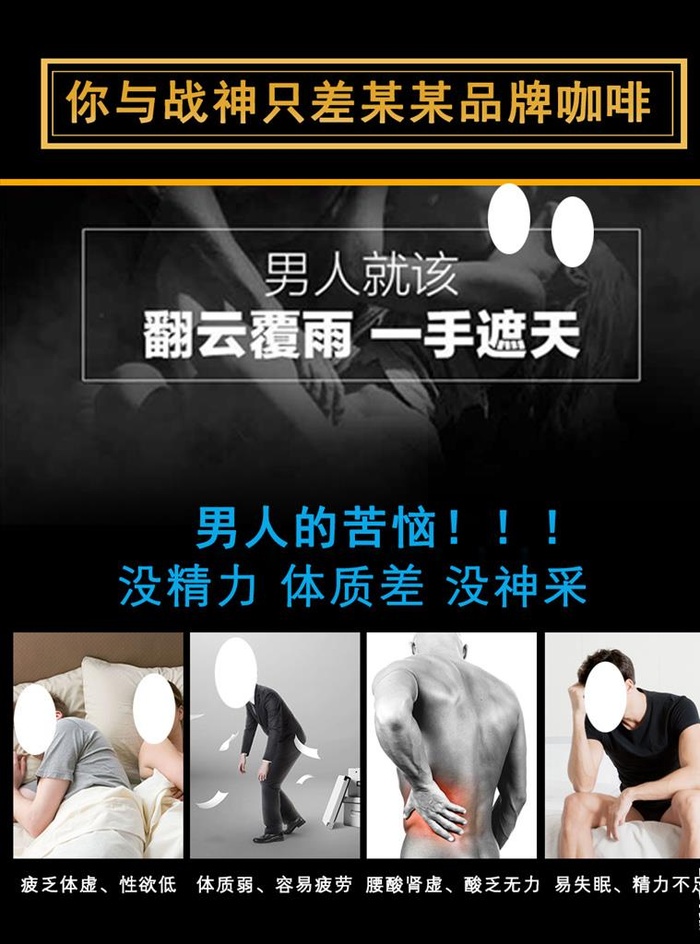 男人的苦恼图片(999x1293)psd模版下载