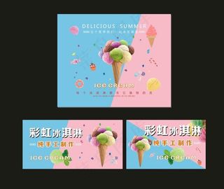 冰淇淋图片