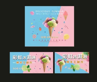 冰淇淋图片