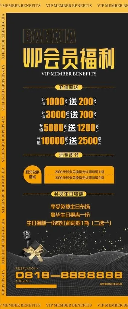 酒吧展架图片cdr矢量模版下载