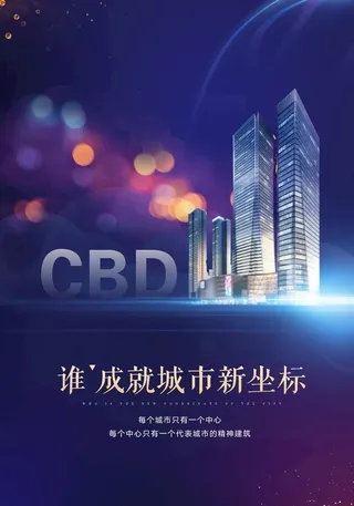 房地产海报图片