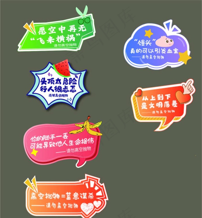 异形手举牌图片eps,ai矢量模版下载