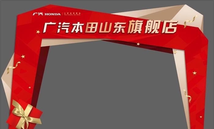 异形红色金色龙门图片