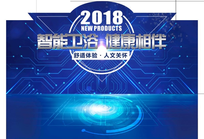 智能坐便背板图片cdr矢量模版下载