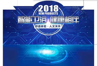 智能坐便背板图片