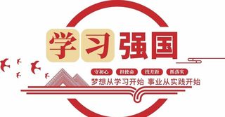 党建书屋,红色书屋,学习强国标语,