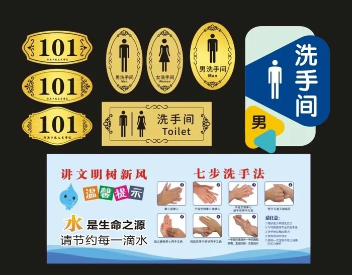 学校宿舍门牌图片cdr矢量模版下载