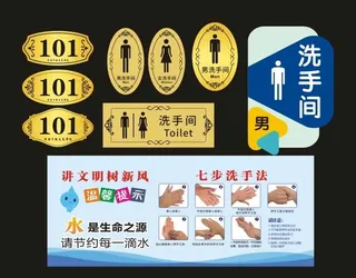 学校宿舍门牌图片