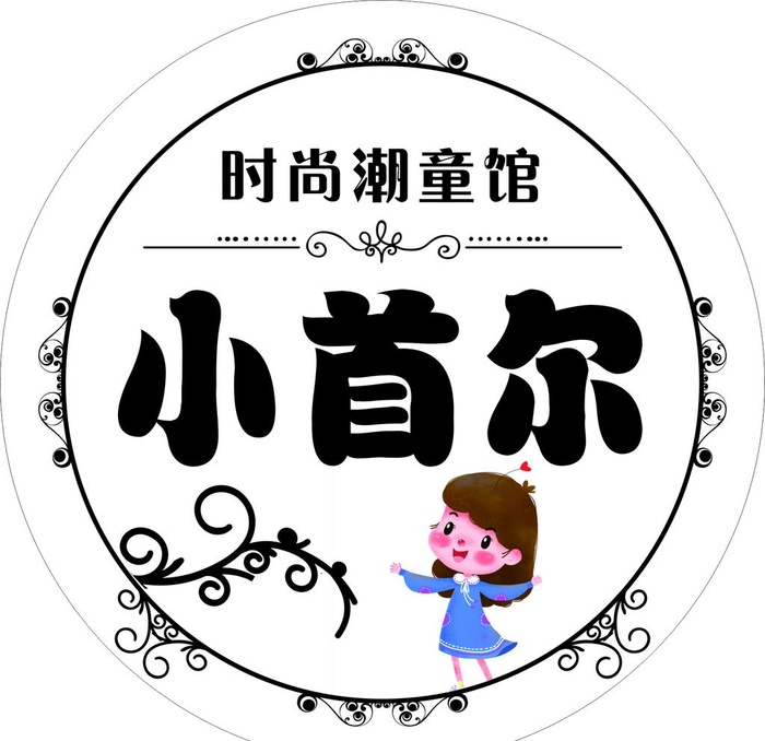 小首尔圆灯箱图片cdr矢量模版下载
