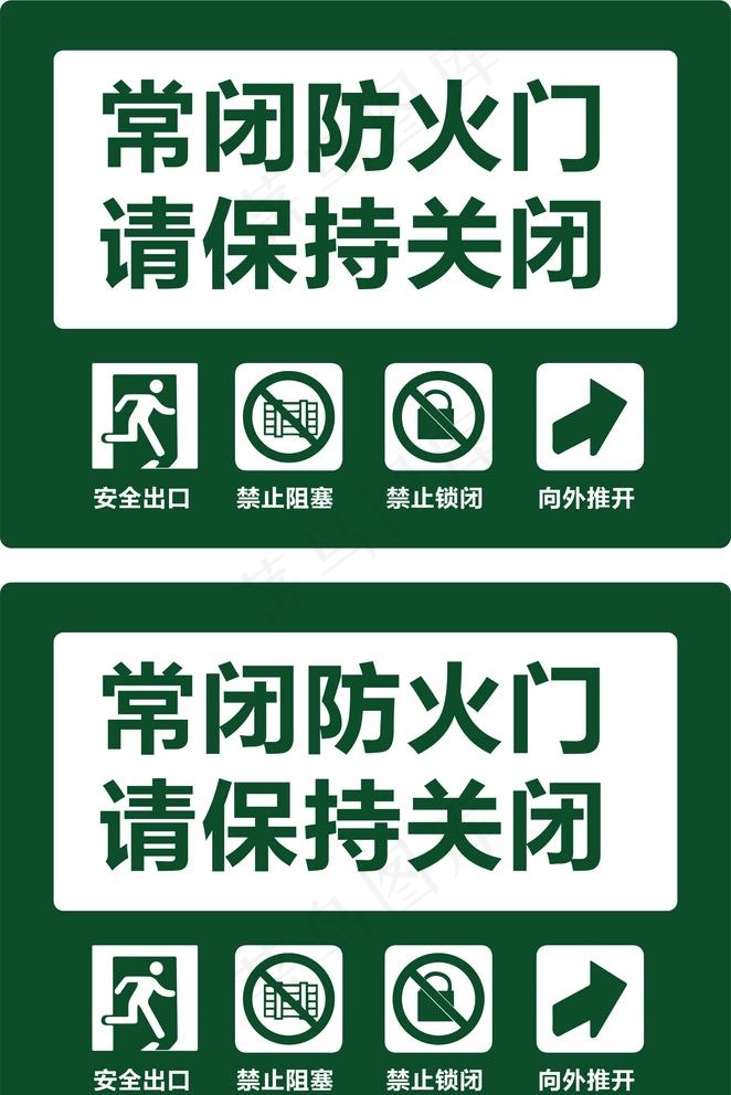 常闭式防火门图片cdr矢量模版下载